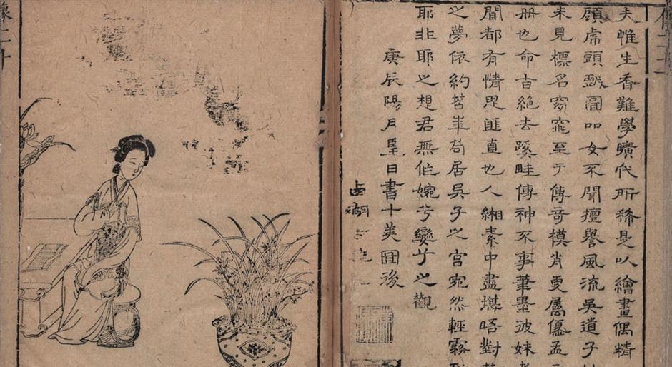 Woodblock illustrations of 'Romance of the Western Chamber'