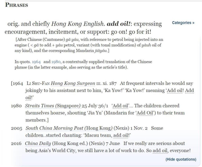 A screenshot of OED's explanation of the phrase