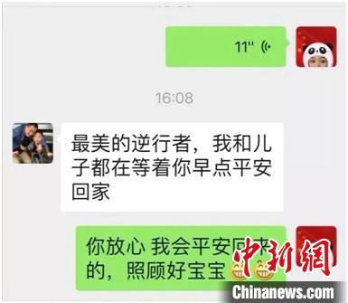 丈夫的温情送行给刘芬前行的力量。 受访者供图 摄