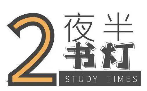 夜半书灯丨《忍经》中的处世之道
