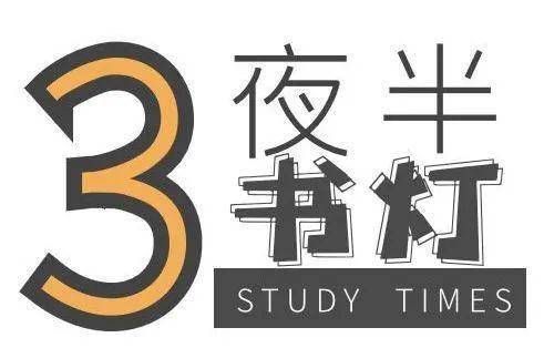 夜半书灯丨邓小平的语言魅力